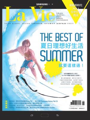 La Vie 06月號/2017 第158期
