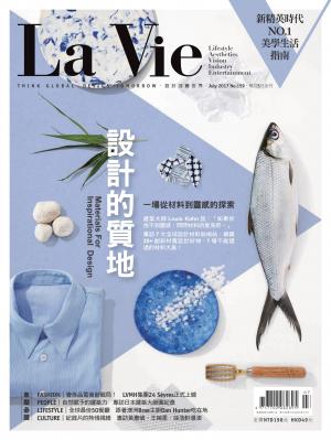 La Vie 07月號/2017 第159期