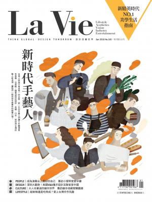 La Vie 1月號/2018 第165期