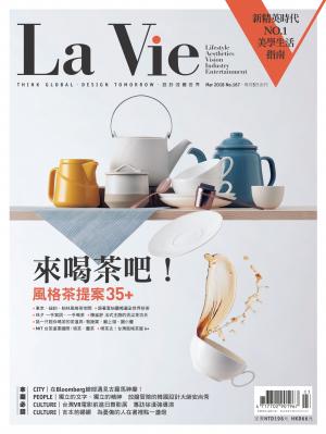 La Vie 3月號/2018 第167期