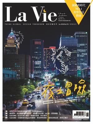 La Vie 06月號/2018 第170期