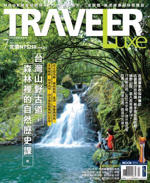 TRAVELER luxe旅人誌 07月號/2018 第158期