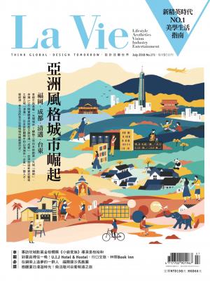La Vie 07月號/2018 第171期