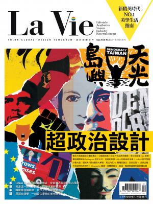 La Vie 09月號/2018 第173期