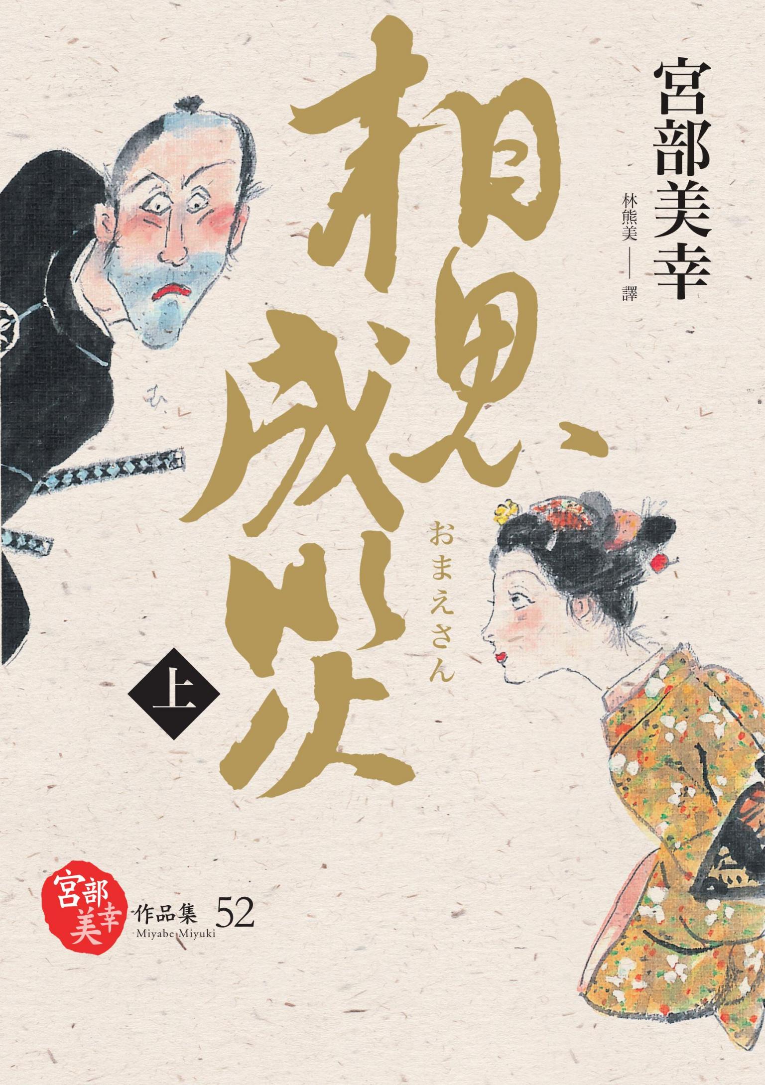 相思成災(上)(下)