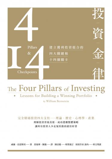 投資金律