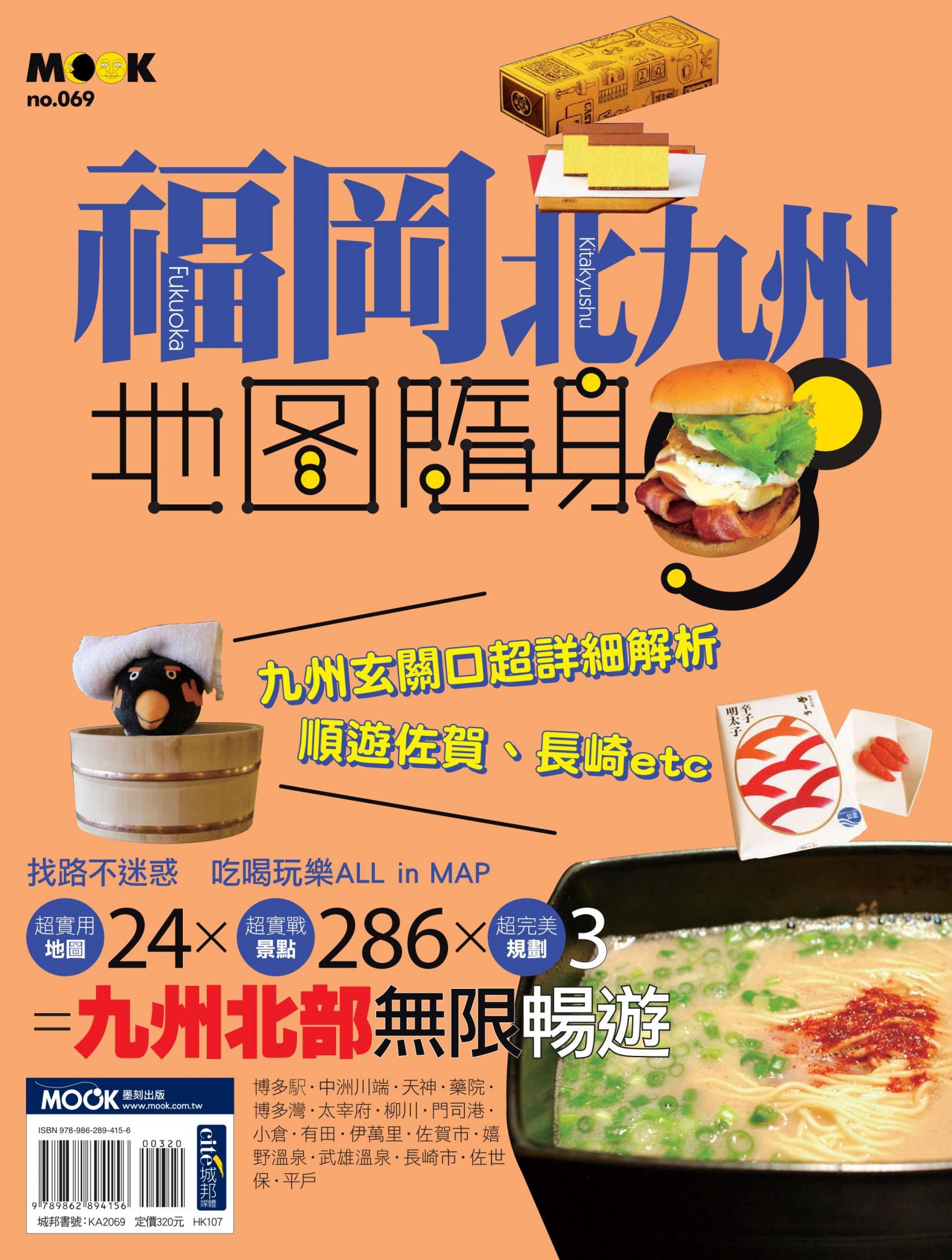 福岡北九州地圖隨身GO