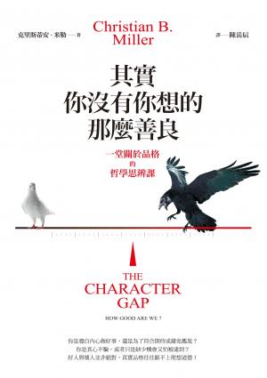 其實你沒有你想的那麼善良