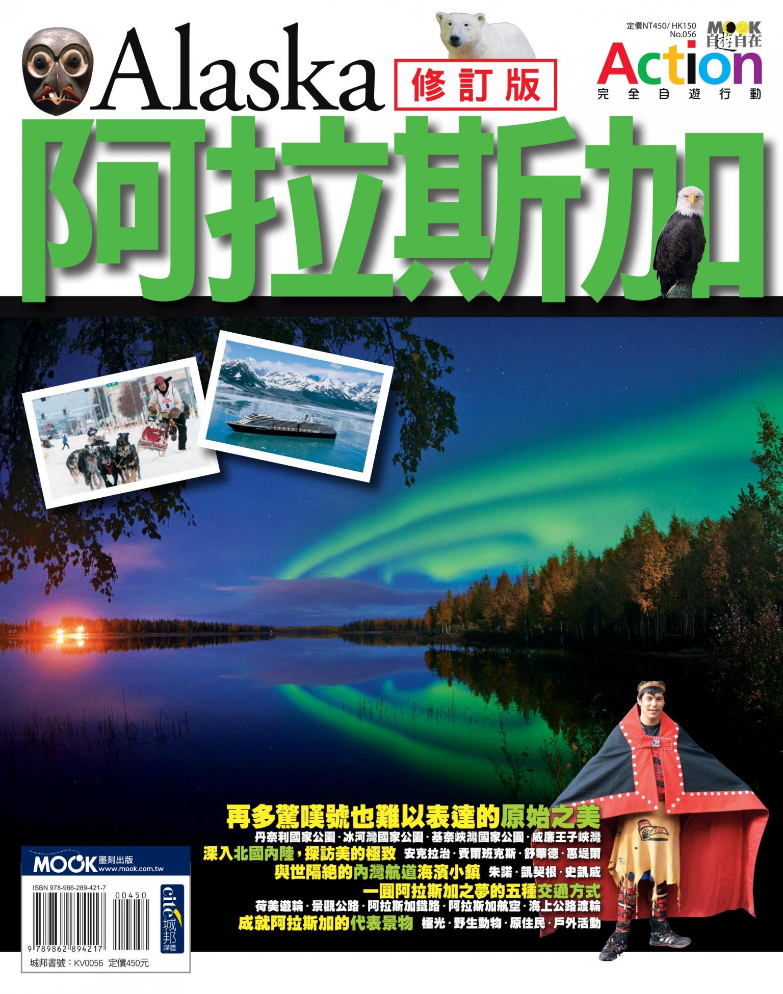 阿拉斯加