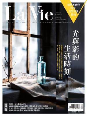 La Vie 12月號/2018 第176期