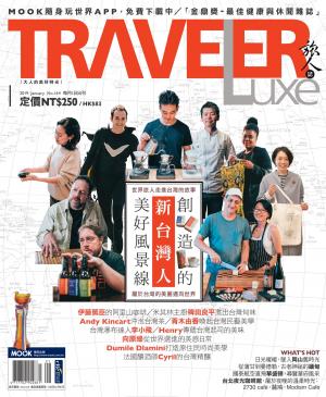 TRAVELER luxe旅人誌 01月號/2019 第164期
