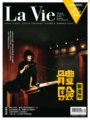 La Vie 01月號/2019 第177期