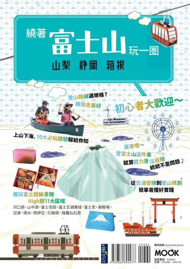 終生瘦用 211全平衡瘦身法