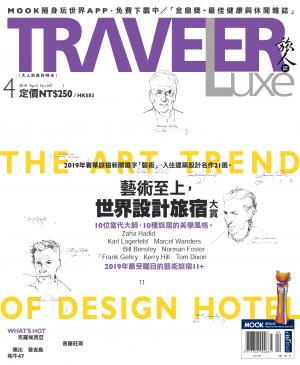TRAVELER luxe旅人誌 04月號/2019 第167期
