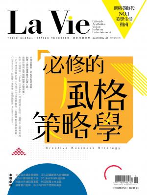 La Vie 04月號/2019 第180期