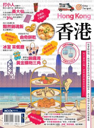 香港