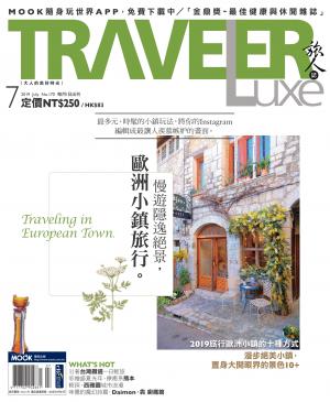 TRAVELER luxe旅人誌 07月號/2019 第170期