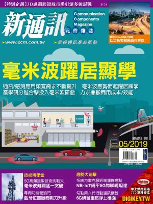 新通訊 05月號/2019 第219期