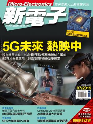 新電子 07月號/2019 第400期