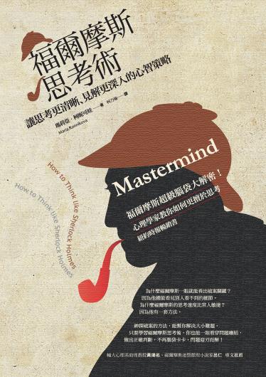 流言效應