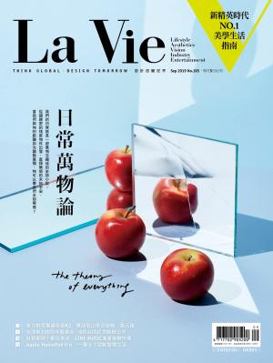 La Vie 09月號/2019 第185期