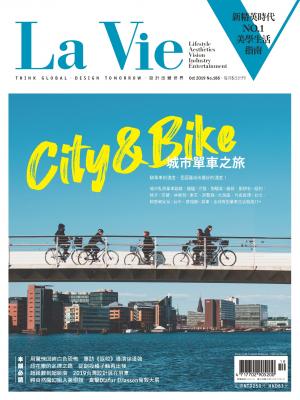 La Vie 10月號/2019 第186期