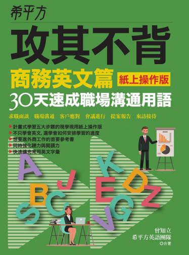 日本鐵道旅行 東卷