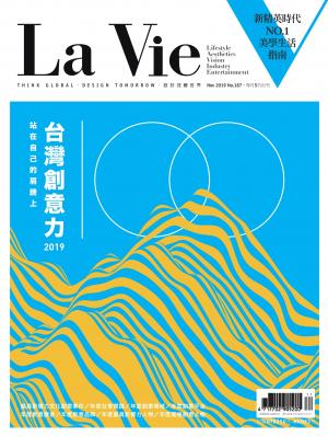 La Vie 11月號/2019 第187期