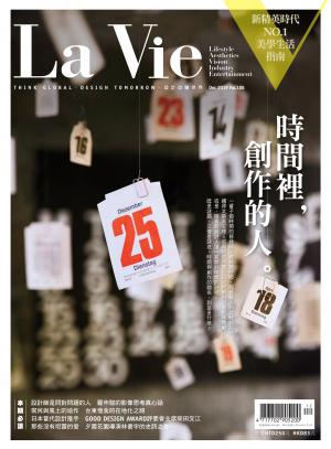 La Vie 12月號/2019 第188期