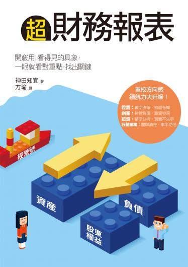 終生瘦用 211全平衡瘦身法