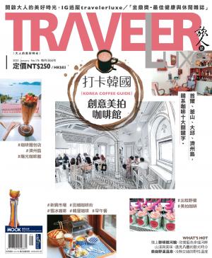 TRAVELER luxe旅人誌 01月號/2020 第176期