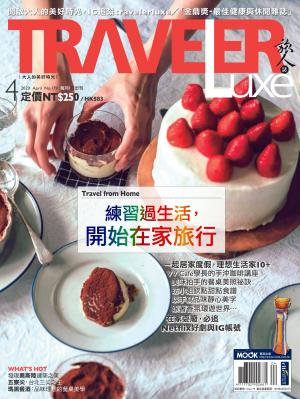 TRAVELER luxe旅人誌 04月號/2020 第179期
