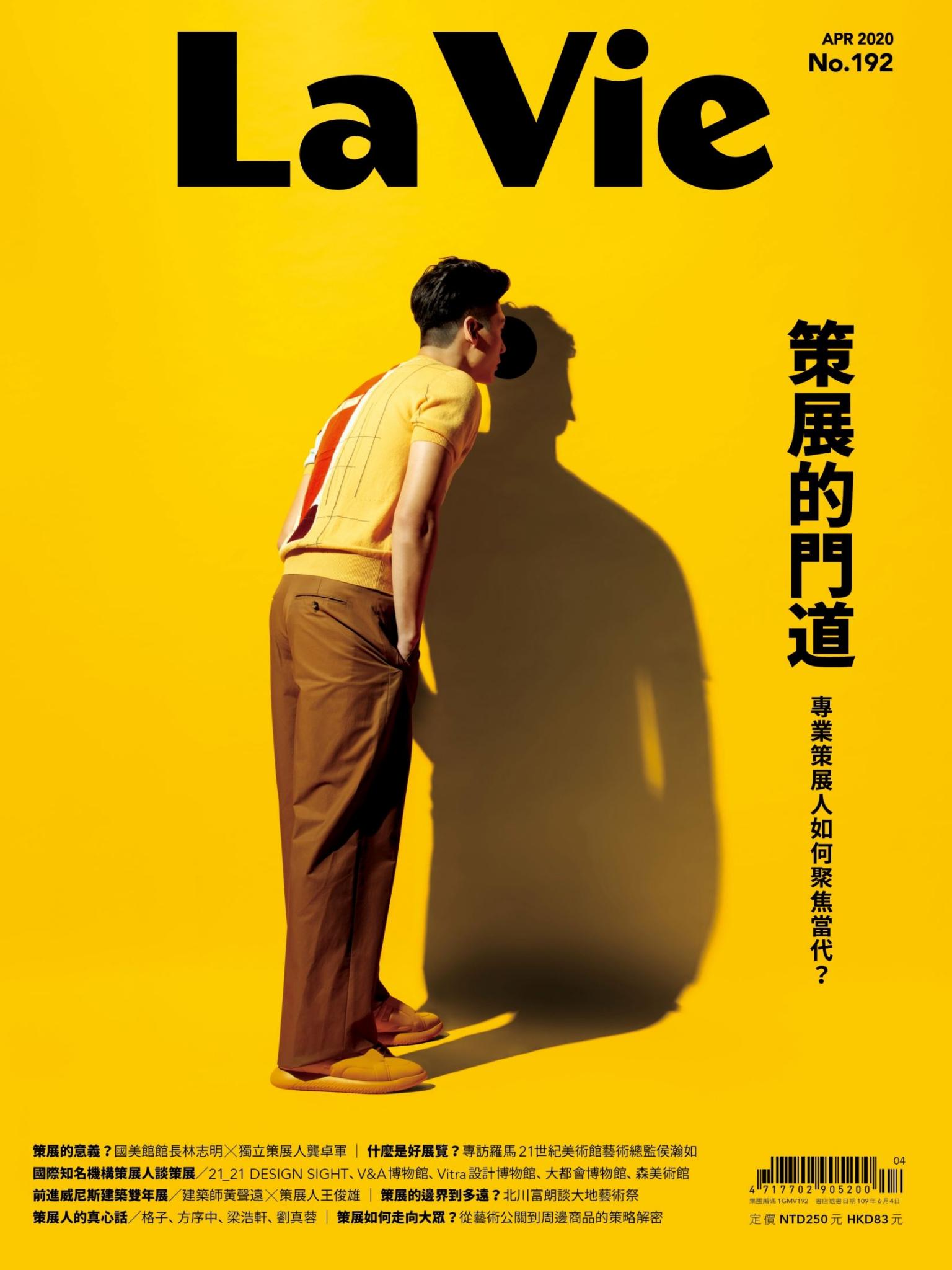 La Vie 04月號/2020 第192期