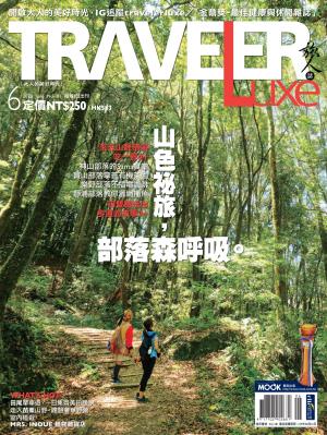 山旅部落，遠離人群森呼吸