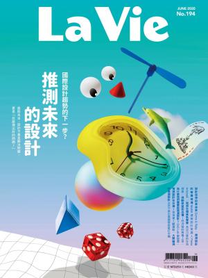 La Vie 06月號/2020 第194期
