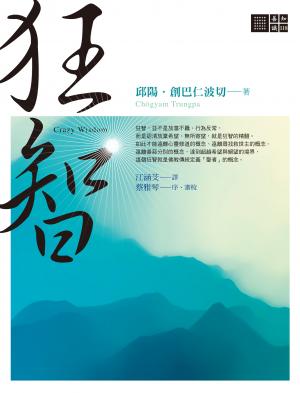 狂智