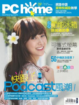 PC home 電腦家庭 09月號/2020 第296期