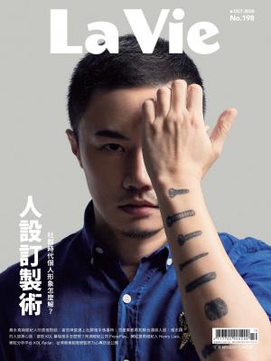 La Vie 10月號/2020 第198期