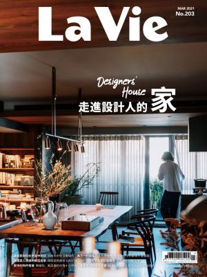La Vie 03月號/2021 第203期