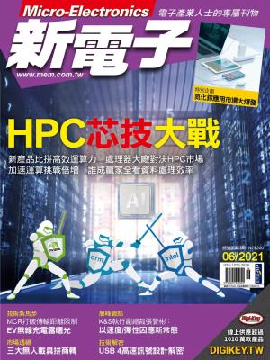新電子 06月號/2021 第423期
