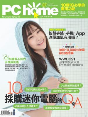 PC home 電腦家庭 07月號/2021 第306期