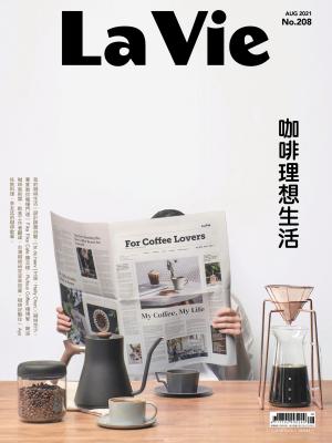 La Vie 08月號/2021 第208期
