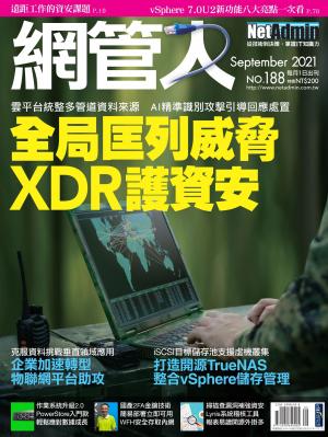 NetAdmin 網管人 09月號/2021 第188期