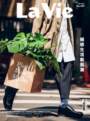 La Vie 09月號/2021 第209期