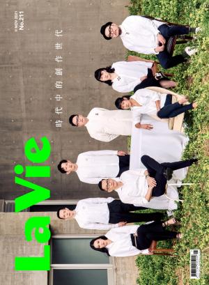 La Vie 11月號/2021 第211期
