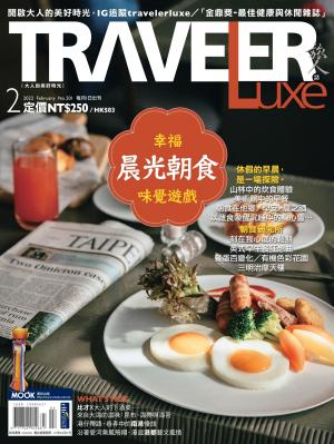 TRAVELER luxe旅人誌 02月號/2022 第201期