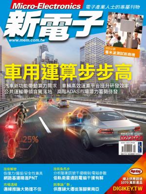 新電子 02月號/2022 第431期