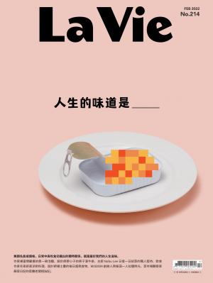 La Vie 02月號/2022 第214期