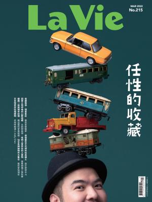 La Vie 03月號/2022 第215期
