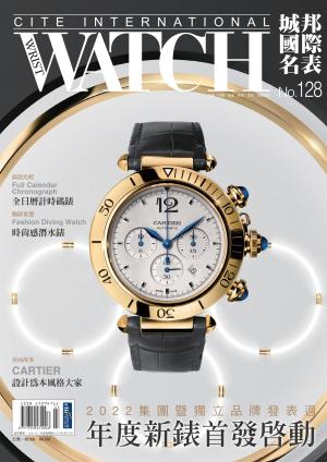 城邦國際名表 03月號/2022 第128期